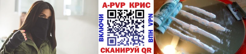 A-PVP крисы CK  Домодедово 