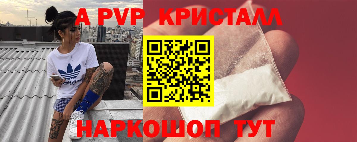 Домодедово  Alfa_PVP крисы CK  Вход с VPN  Alpha PVP Соль 