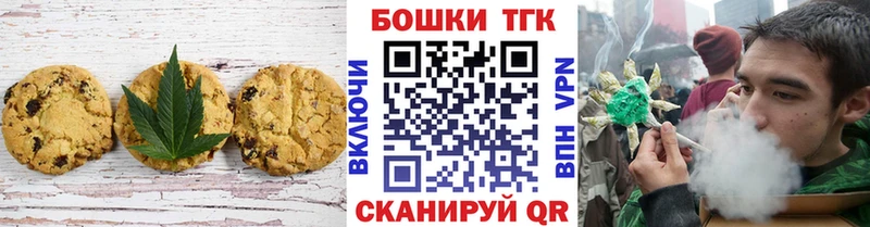 Canna-Cookies марихуана  Домодедово 