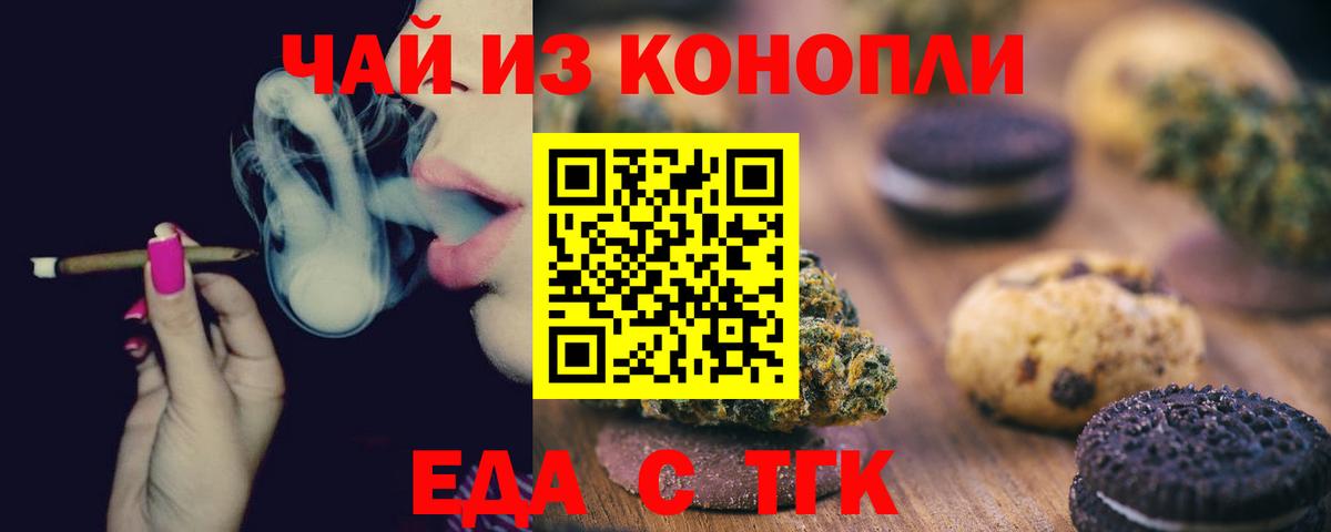 Cannafood марихуана  Вход с VPN  Домодедово 