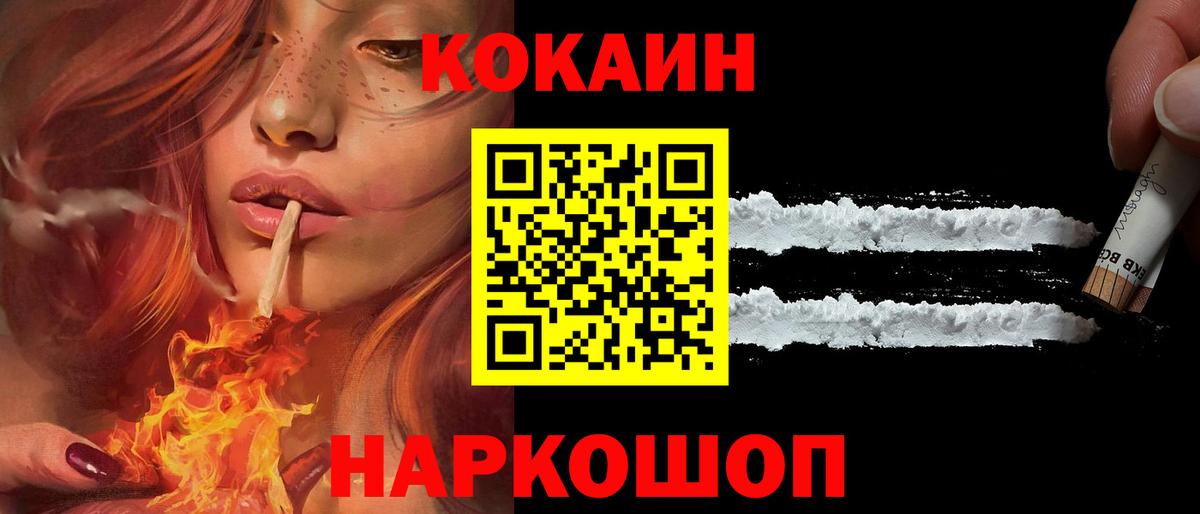 Кокаин Боливия  Cocaine  Вход с VPN  Домодедово  КОКАИН Перу 