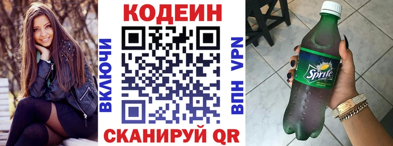 Кодеиновый сироп Lean напиток Lean (лин)  Домодедово 