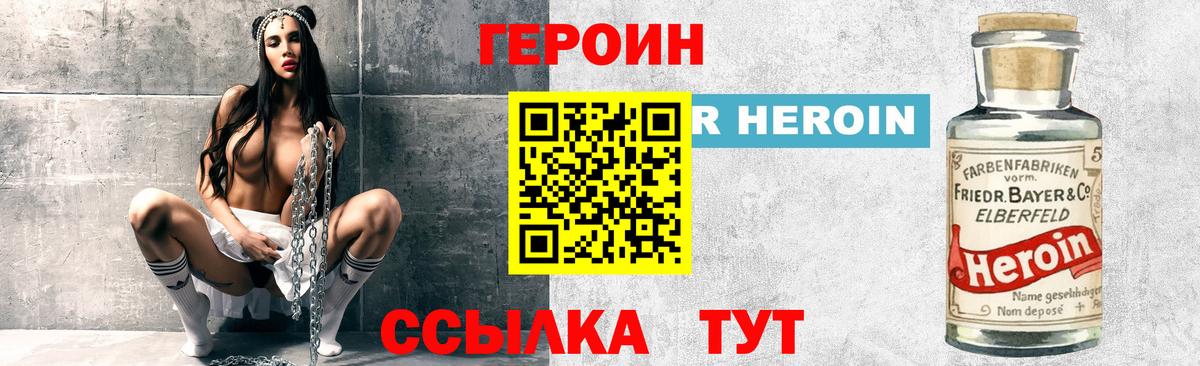 ГЕРОИН Афган  Вход с VPN  Домодедово 