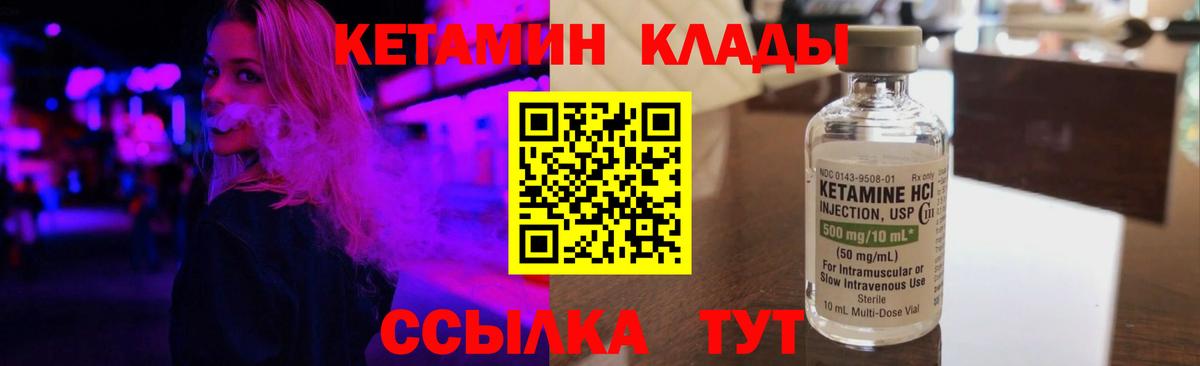 КЕТАМИН ketamine  КЕТАМИН VHQ  дарк нет клад  Вход с VPN  Домодедово 