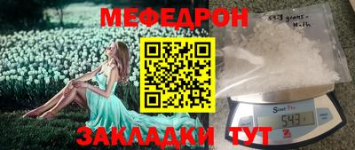 мескалин Мариинск