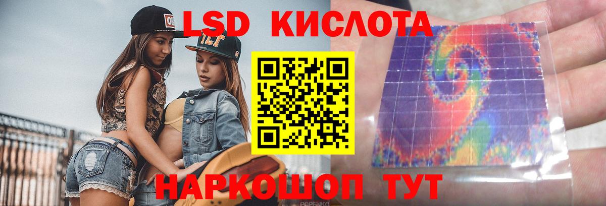 ОМГ ОМГ сайт  LSD-25 экстази кислота  Вход с VPN  ЛСД экстази кислота  Домодедово 