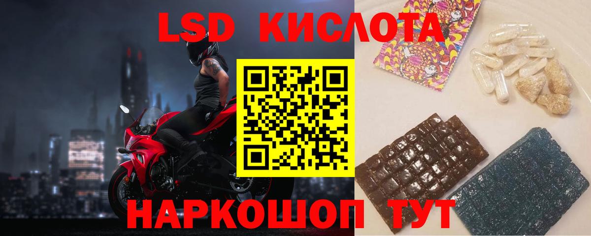 LSD-25 экстази кислота Домодедово