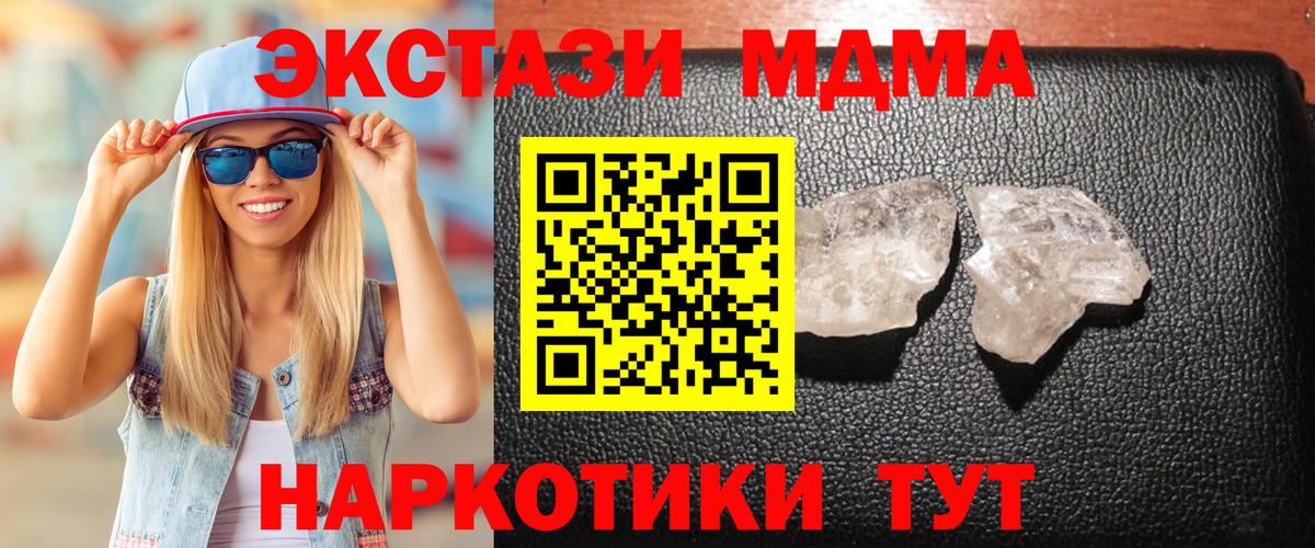 Домодедово  MDMA  МДМА crystal  Вход с VPN  МДМА crystal 