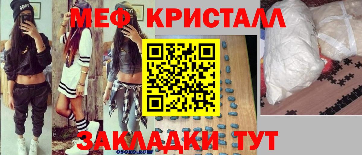 Мефедрон мука Домодедово