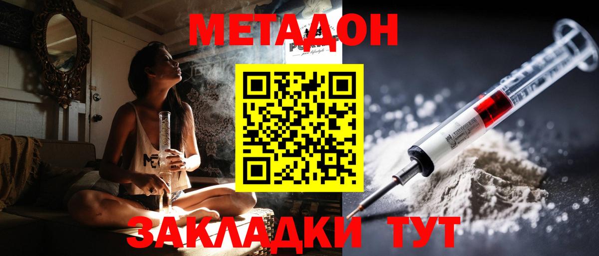 Домодедово  сайты даркнета состав  MEGA сайт  Вход с VPN  МЕТАДОН белоснежный 
