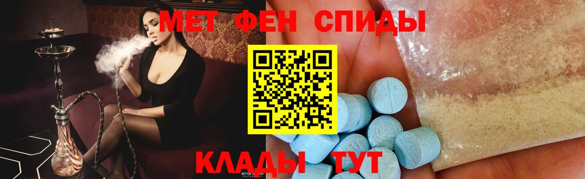 Метамфетамин пудра Домодедово